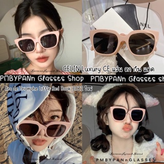 🇹🇭พร่อมส่งในไทย รุ่นDro235 Ce Lin Luxury 2022 New I Tem Sunglasses Glasses แว่นตากันแดดลุคเกาหลี แว่นกันแดดแฟชั่น