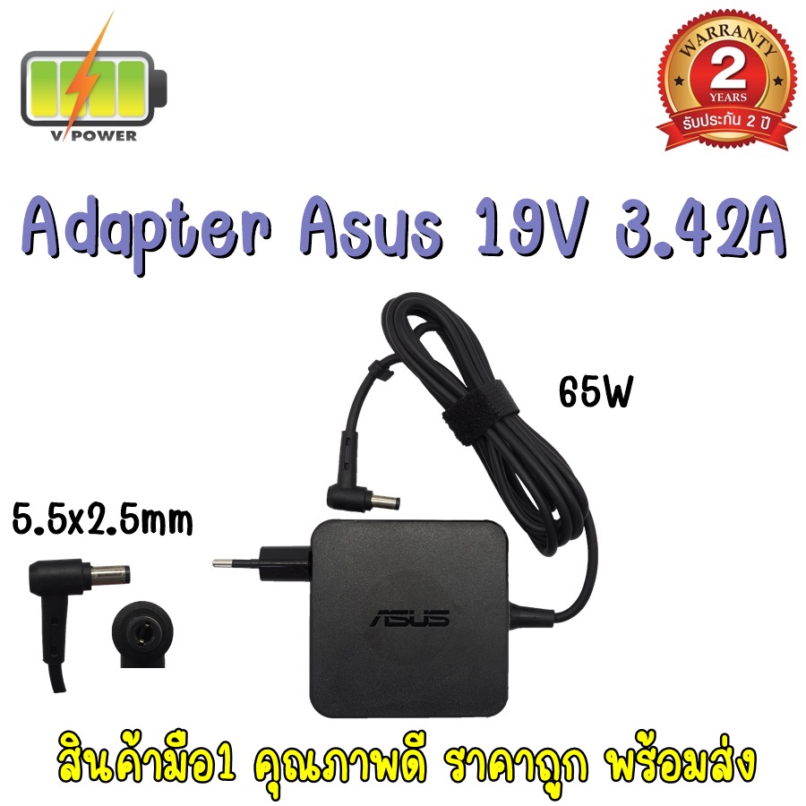 adapter-asus-19v-3-42a-5-5-2-5-สี่เหลี่ยม