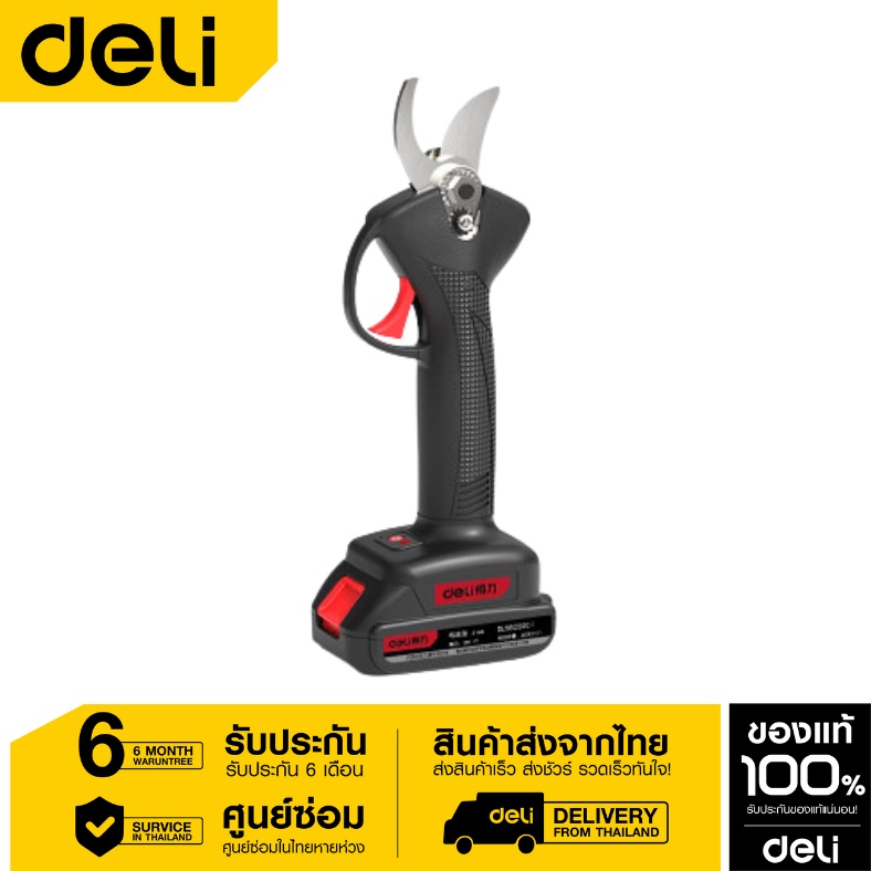 deli-กรรไกรตัดแต่งกิ่งไฟฟ้า-ไร้สาย-20v-dl582020-01