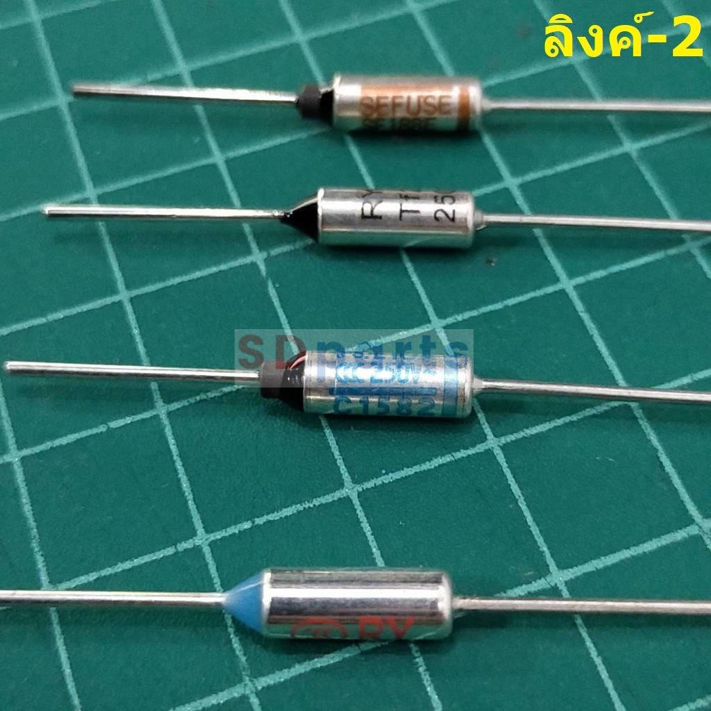 เทอร์โมฟิวส์ ฟิวส์ หม้อหุงข้าว กระติกน้ำร้อน เตารีด Thermal Fuse 10A