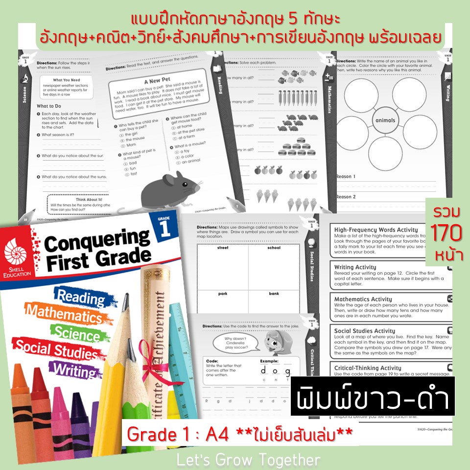 Worksheet Conquering Reading Math Science Social Writing G 1, 2, 3, 4 ...