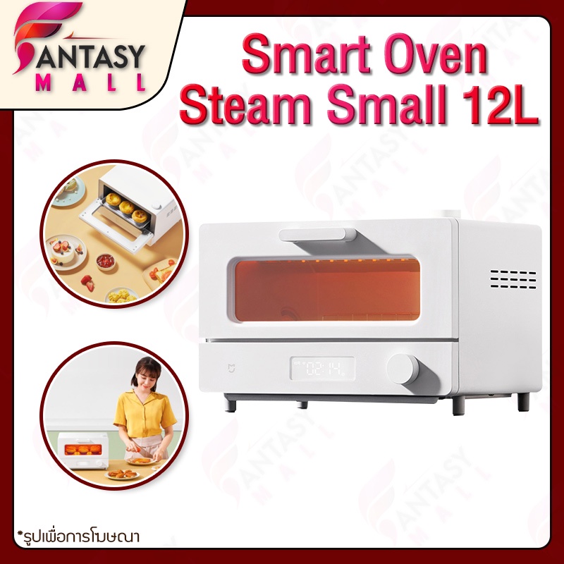 รูปภาพสินค้าแรกของXiaomi Smart Steam Oven Toaster 12L เตาอบไอน้ำไฟฟ้า เตาปิ้งขนมปัง เครื่องอบขนมปังไอน้ำ เตาอบไฟฟ้า