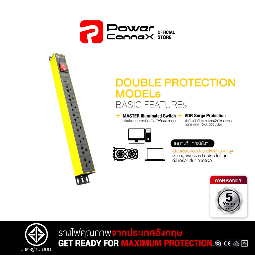 ภาพหน้าปกสินค้าPowerConneX (Yellow) 8xTIS Outlets, With Surge Protection, MasterSwitch&Overload Protection-ปลั๊กไฟ (PCX-PXC5PHTTS-TS08)