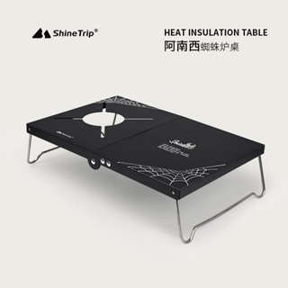 สินค้า โต๊ะแคมป์ปิ้ง Shine Trip โต๊ะตั้งเตา ใช้กับหัวเตาแมงมุม SOTO โต๊ะสนาม เดินป่า พับได้ โต๊ะกันความร้อน พร้อมถุงจัดเก็บ