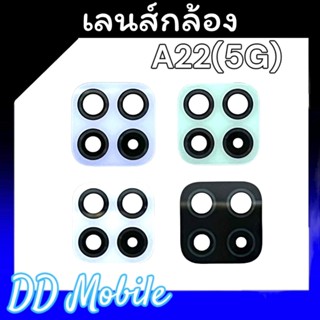 เลนส์กล้อง Samsung A22(5G)  เลนกล้อง อะไหล่เลนส์กล้อง เลนส์กล้องSamsung Samsung A22(5G)  กระจกกล้องหลัง💥 สินค้าพร้อมส่ง