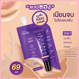 Deesay Nian Liquid Primer &amp; Foundation Spf30 pa+++  3เสต็ปก็สวยเป๊ะ บีบ เบลน เบลอ พรางรูขุมขน ผิวเรียบเนียน