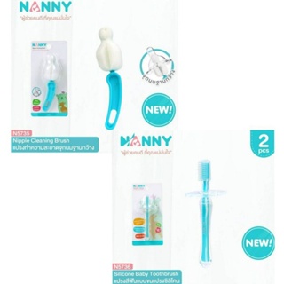 สินค้า NANNY แนนนี่แปรงสีฟันแบบขนแปรงซิลิโคน และแปรงทำความสะอาดจุกฐานกว้าง 1ชุด
