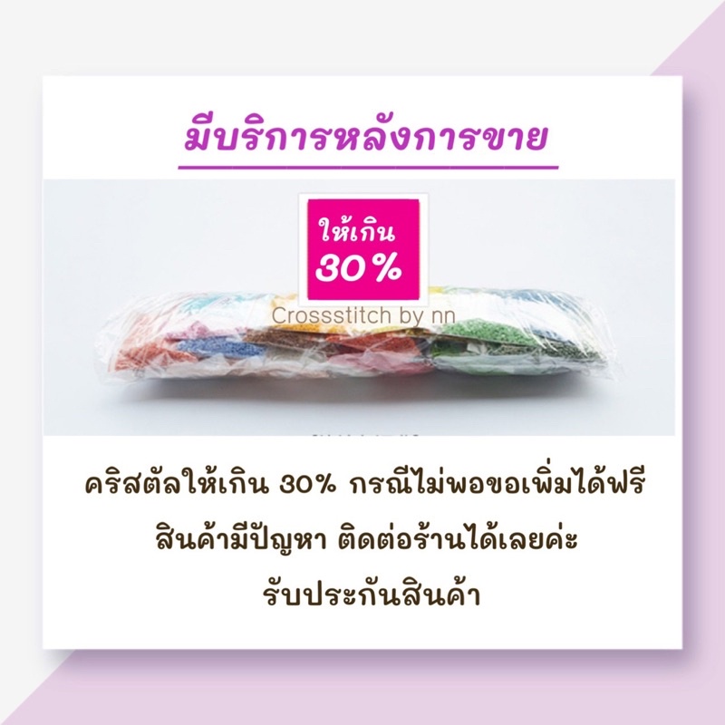 ครอสติสคริสตัล-diamond-painting-ชุดอุปกรณ์-เม็ดกลม-ติดเต็มแผ่น-77x20-cm-welcome-ข้อความ