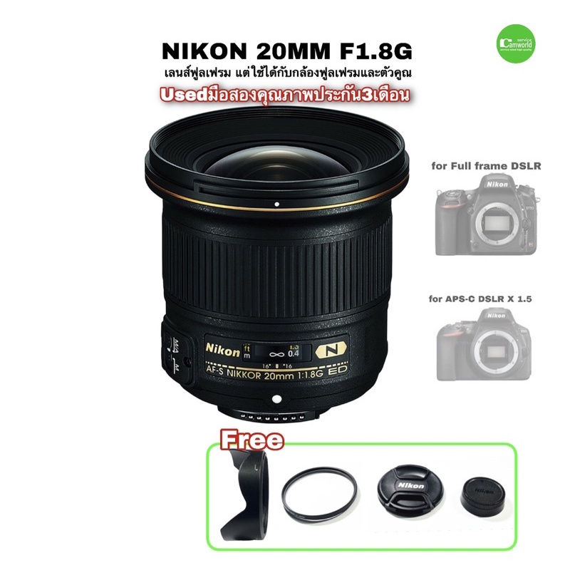 nikon-nikkor-20mm-f-1-8g-ed-nano-lens-fixed-full-frame-สุดยอดเลนส์มุมกว้างกล้องฟูลเฟรม-รูรับแสงกว้าง-มือสอง-สวย-มีประกัน