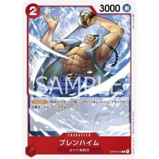 OP02-012 Blenheim Character Card C Red One Piece Card การ์ดวันพีช วันพีชการ์ด สีแดง คาแรคเตอร์การ์ด