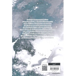 หนังสือ-พันสารท-3-ฉ-ปรับปรุง-ผู้แต่ง-เมิ่งซีสือ-สนพ-เอเวอร์วาย-หนังสือนิยายวาย-ยูริ-yaoi-yuri