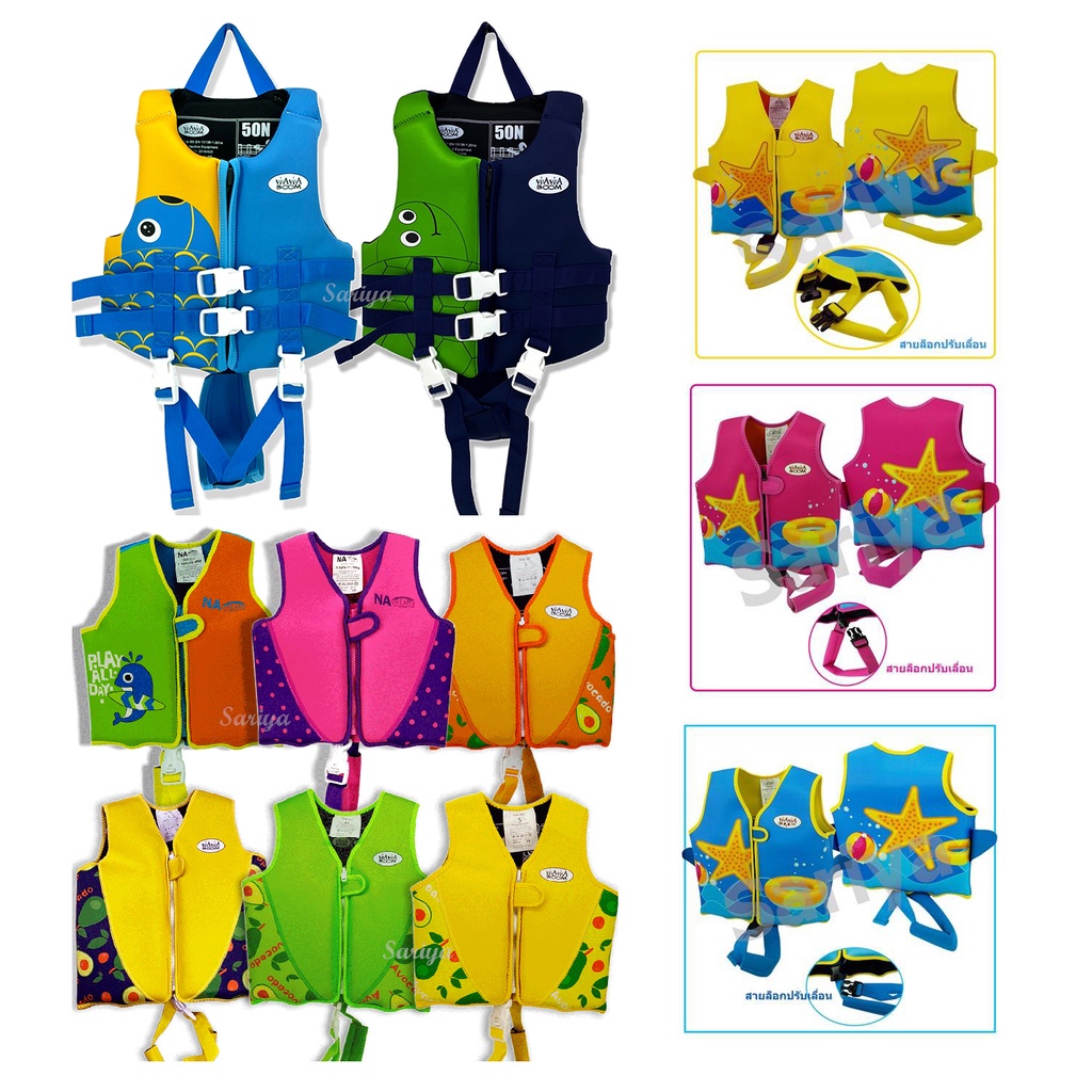 ภาพหน้าปกสินค้าเสื้อชูชีพเด็ก (1-8ขวบ)​ มีสายนิรภัยคล้องเป้า ส่งจากกรุงเทพฯ ชูชีพเสื้อกั๊ก ชูชีพว่ายน้ำ รับน้ำหนัก40กิโล
