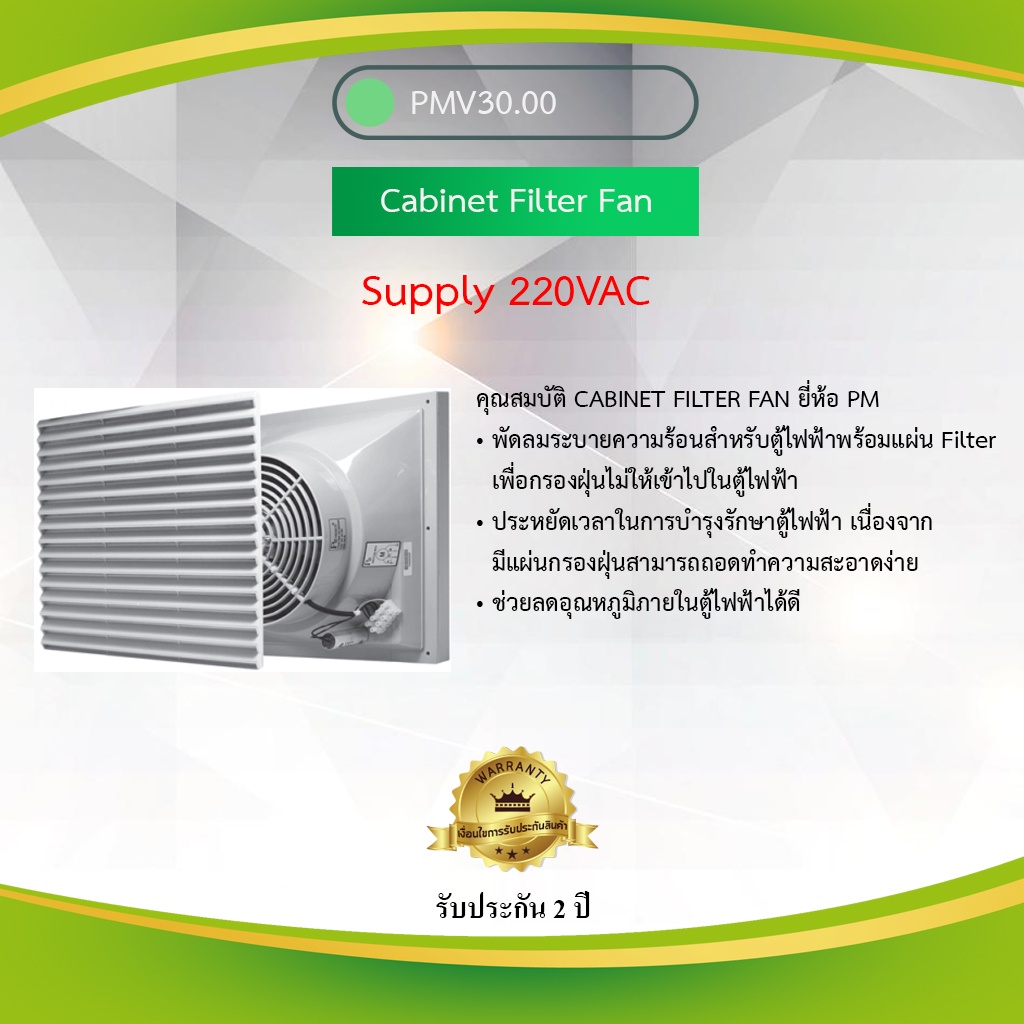 Cabinet Filter Fan 