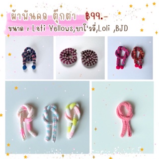 ผ้าพันคอตุ๊กตา BJD , Lati Yellows ,Loli,บาโลวี่