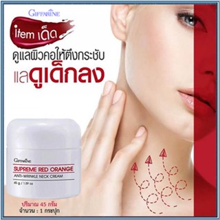 ขายของแท้👉สูตรเข้มข้นพิเศษGiffarineสุพรีมเรดออเรนจ์เนคครีมสูตรใหม่/1ชิ้น/รหัส15031/บรรจุ45กรัม💦eLpi