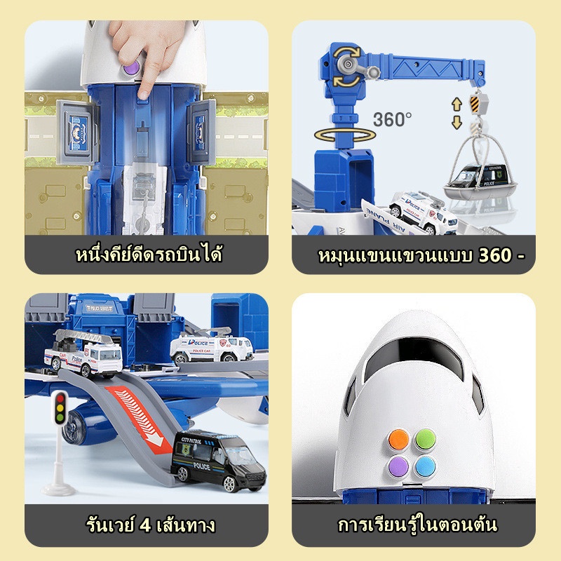 ชุดเครื่องบินลำใหญ่-รถเล็ก4คัน-ของเล่นเครื่องบินถอดประกอบ