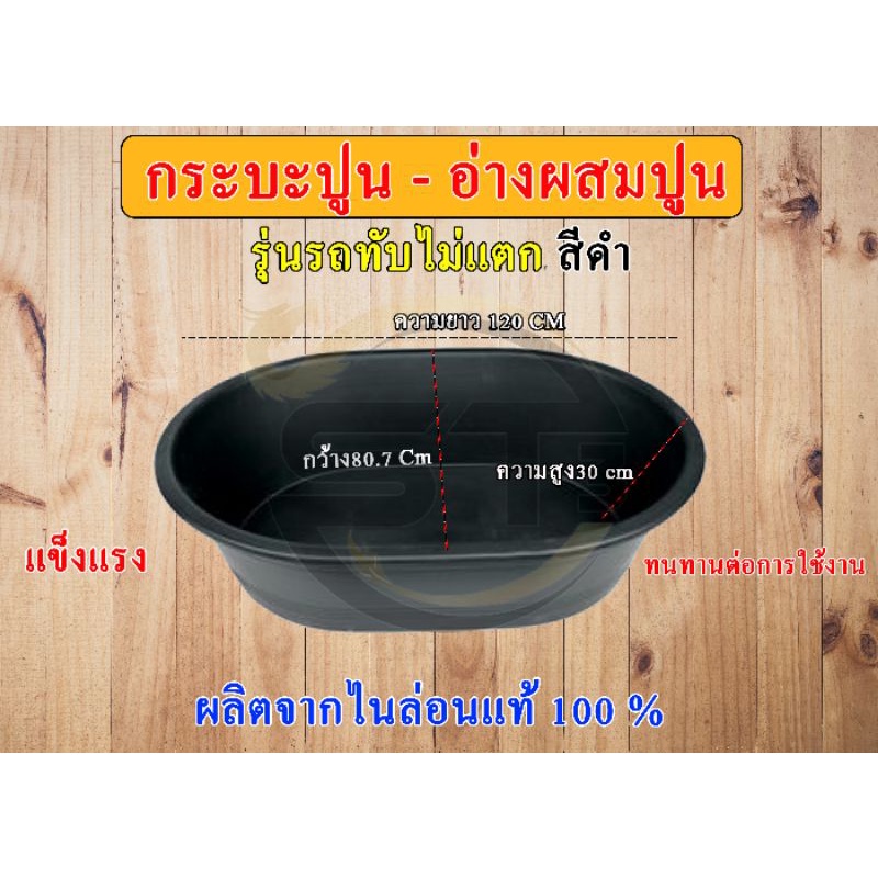 อ่างเปล-อ่างปูน-อ่างไนล่อน-กระบะปูน-ความจุ-220-ลิตร-อ่างเปลผสมปูน-กระบะผสมปูน-อ่าง-สามารถใช้งานได้หลากหลาย