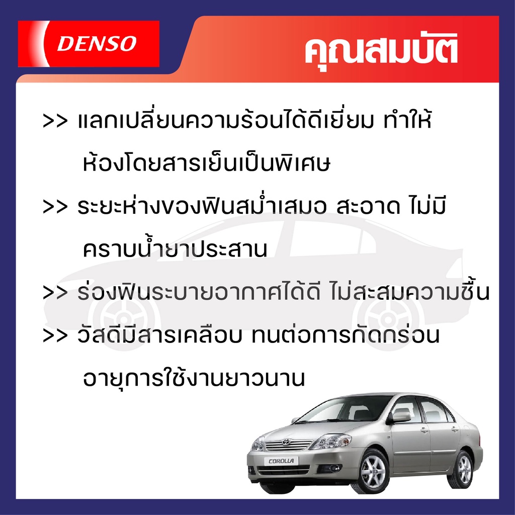 engine-evaporator-denso-tg446600-5110-แผงคอยล์เย็น-toyota-altis-01-07-อัลติส-โตโยต้า-คอล์ยเย็น-ตู้แอร์-คอยเย็น-แอร์รถ