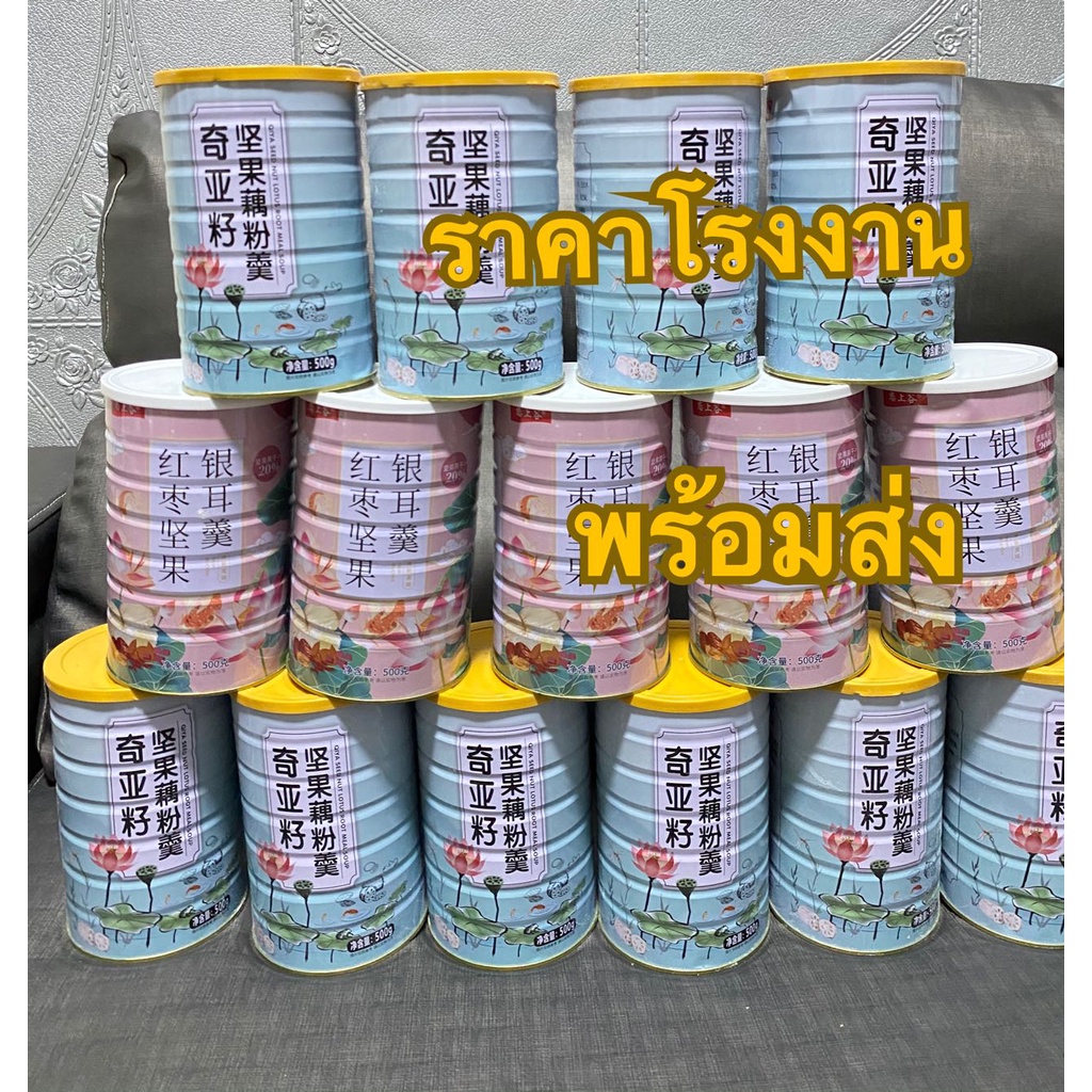 พร้อมส่งด่วน-ทำโปร500g-เกรดa-ผงรากบัวธัญพืชคุมหิว-กระตุ้นคอลลาเจนลดการบวมน้ำเหมาะกับคนรักสุขภาพ