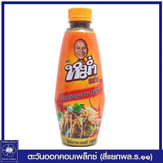 *น้ำปลาร้าปรุงสุก หม่ำแซ่บ "MUM"  ขนาด 350 มล. 1557