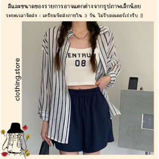 🎋สอบถามก่อนชำระเงิน | ชุดเซ็ตเสื้อครอปสายเดี่ยวพร้อมเสื้อคลุมคอปกแขนยาวและกางเกงขาสั้นใส่เข้าเซทกันสไตล์เกาหลี