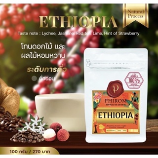 ภาพขนาดย่อของภาพหน้าปกสินค้ากาแฟเอธิโอเปีย (Ethiopia) จากร้าน phirom1969 บน Shopee