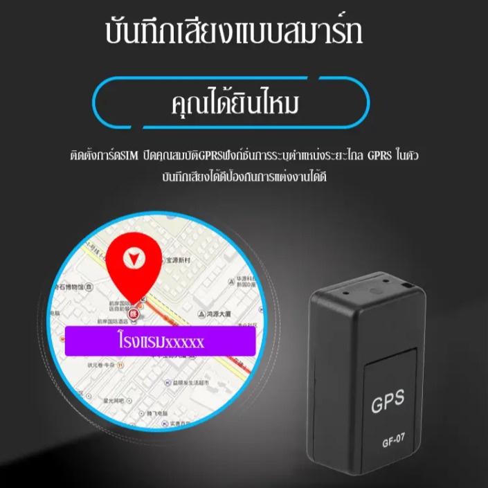 เครื่องติดตามตัว-แบบแม่เหล็กที่สมาร์ท-ตำแหน่งรถ