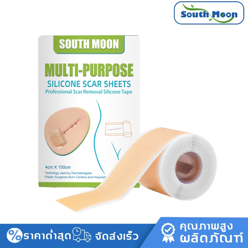 【จัดส่งจากกรุงเทพฯ】south Moon รักษารอยแผลเป็น แผ่นแปะแผลเป็น 4cm 150cm กําจัดรอยแผลเป็นจาก