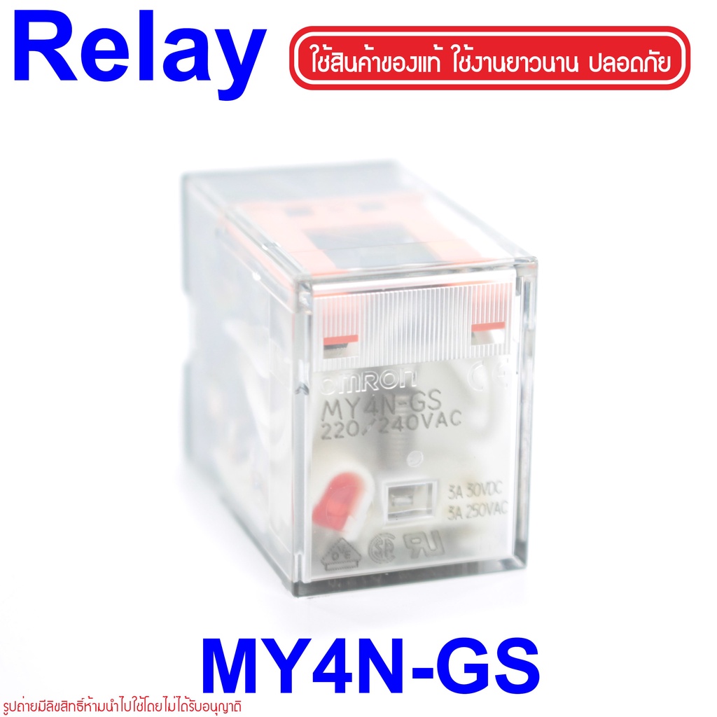 my4n-omron-my4n-gs-omron-relay-omron-relay-my4n-gs-relay-รีเลย์-my4n-รีเลย์-omron-รีเลย์-ออมลอน-รีเลย์-my4n-gs