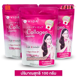 [3 ถุง] Vida Collagen Pure วีด้า คอลลาเจน เพียว [100 g.] คอลลาเจน เบลล่า