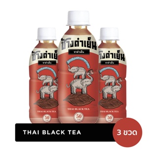 Changdamyen Thai black tea ช้างดำเย็น ชาดำเย็น สูตรโบราณ