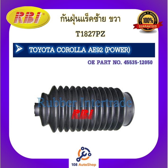 กันฝุ่นแร็ค-rbi-สำหรับรถโตโยต้าโคโรลล่า-toyota-corolla-ae92