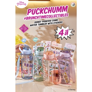 Puckchumm by Diamond Grains กระติกดื่มน้ำเก่งสำหรับเจ้าหญิงคนขยัน ขนาด 2 ลิตร มีให้เลือก 4 สี