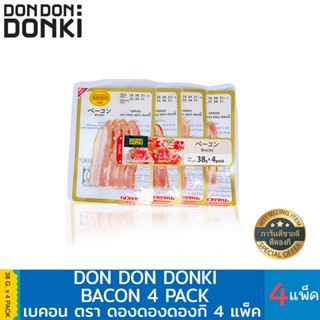 Don Don Donki Bacon/เบคอน ตรา ดองดองดองกิ แพ็ค4