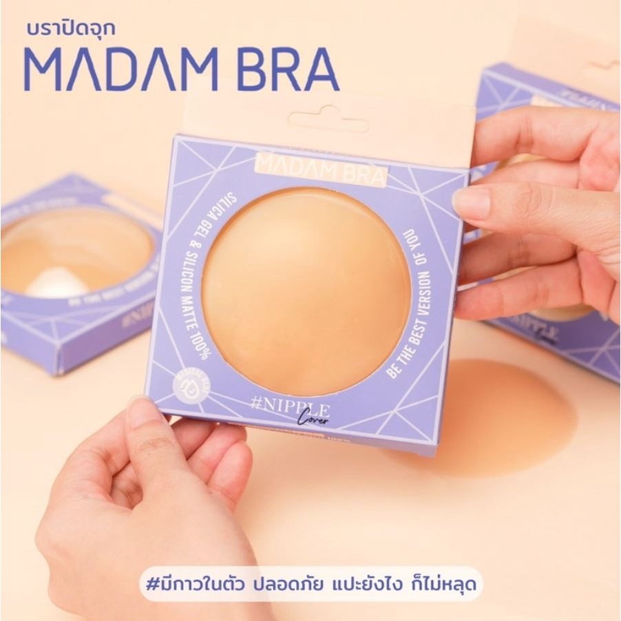 madam-bra-2ชิ้น-กล่อง-บราปิดจุก