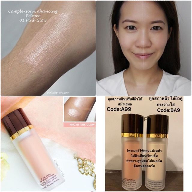 cosmetichub69-แท้ทั้งร้าน-แบ่งขาย2สี-พรามเมอร์ผิววาว-tom-ford-illuminating-primer-tom-ford-enhancing-primer