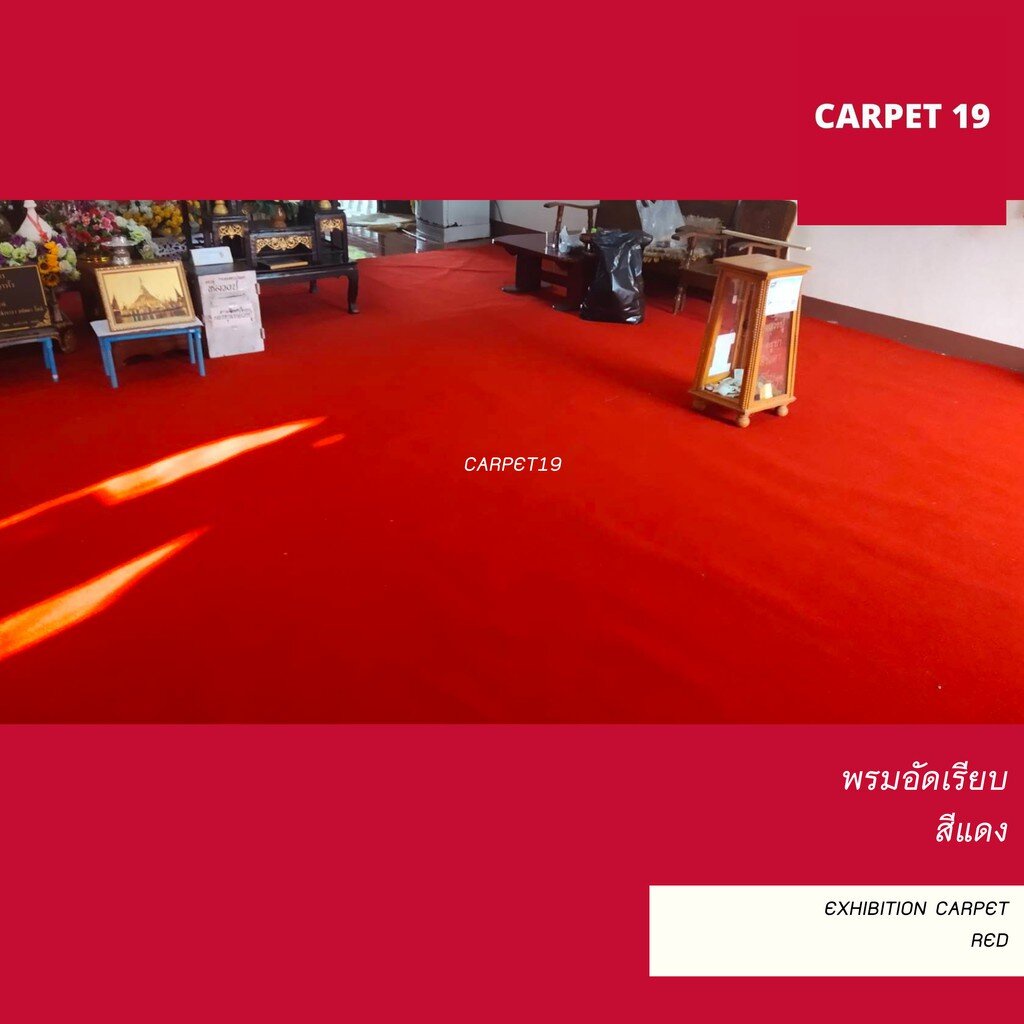 สีเยอะมาก-carpet19-พรมอัดเรียบ-มีหลายสี-กว้าง-2-ม-หนาแน่น-300-ก-ตรม-หนา-2-2-3-0-มม-อ่านวิธีสั่งในรายละเอียดสินค้า-พ