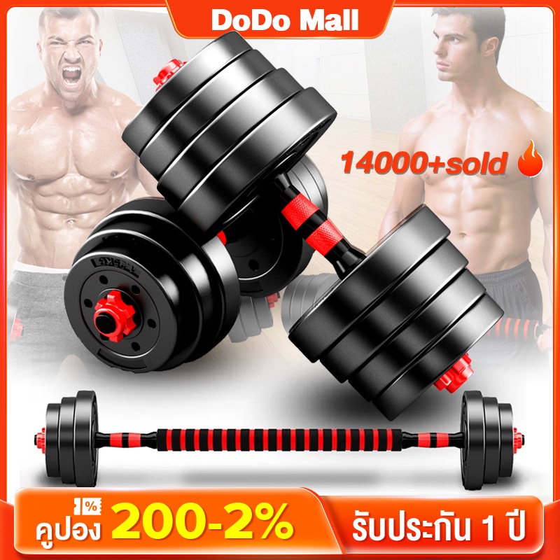 ภาพสินค้าดัมเบล 20 kg 30 kg ชุดดัมเบลพร้อมบาร์เบล ดัมเบลปรับน้ำหนัก 2PCS Dumbbell เวทยกน้ำหนัก 10 กิโล 40 กิโล ฟิตเนสที่ปรับได้ จากร้าน xx127wmusr บน Shopee ภาพที่ 1