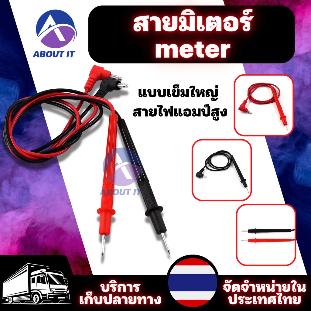 สายวัดมิเตอร์-สายวัดมัลติมิเตอร์-ดำ-แดง-1000v-10a-ความยาว-70-เซนติเมตร-สายมิเตอร์-meter-สายมิเตอร์อย่างดีมาตรฐาน-สายวัด