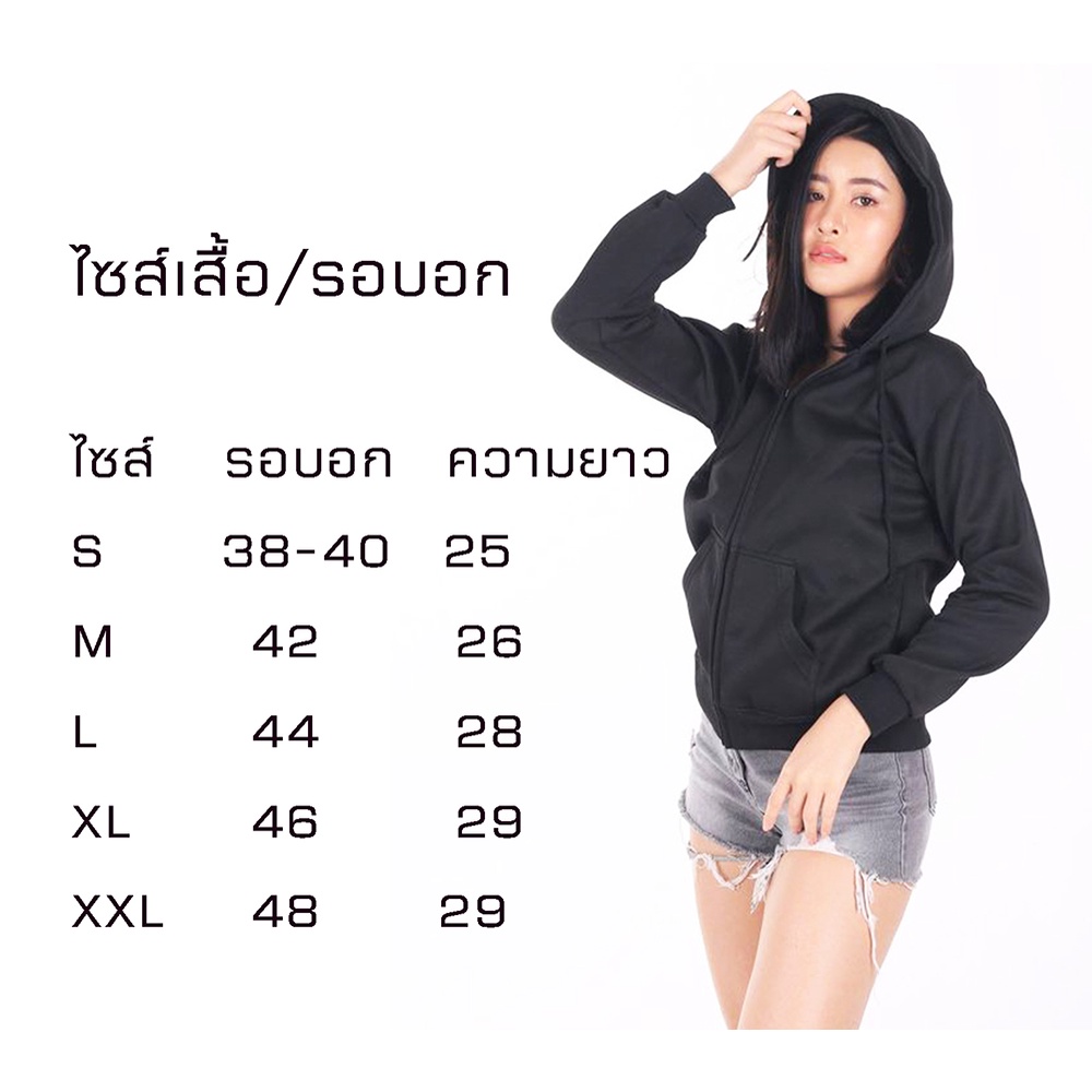 ส่งเร็ว-ส่งจากไทย-เสื้อฮู้ด-93