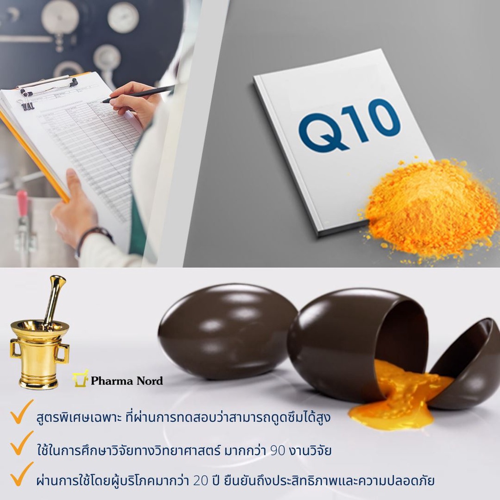 ฟาร์มา-นอร์ด-ไบโอ-ควิโนน-คิวเท็น-100มก-60-เม็ด-1-กล่อง-exp-09-2024-pharma-nord-bio-quinone-q10-100mg-60-capsules