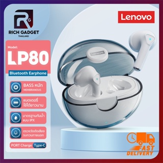 ภาพหน้าปกสินค้าหูฟังบลูทูธ lenovo LP80 หูฟังไร้สาย 3D สเตอริโอ เบส หูฟังบลูทูธ wireless หูฟัง bluetooth 5.1 พร้อมไมค์ IPX5 ที่เกี่ยวข้อง