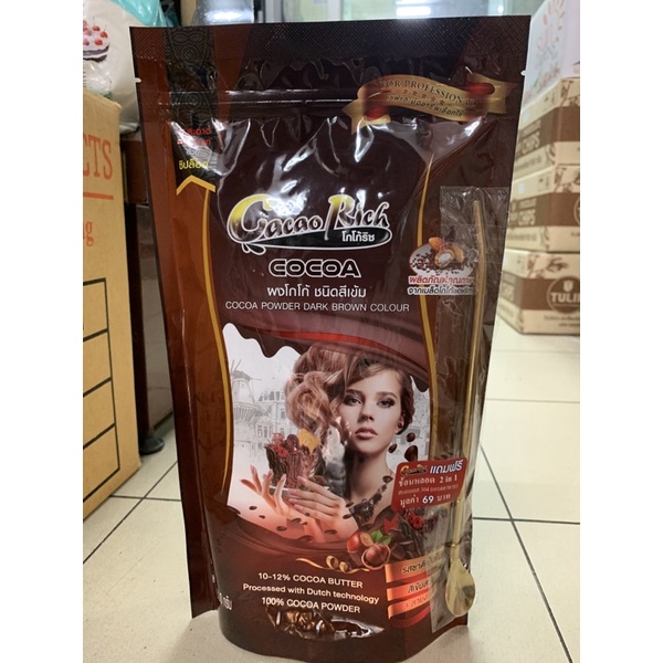 ผงโกโก้-ชนิดสีเข้ม-ริช-น้ำหนักสุทธิ-500-กรัม