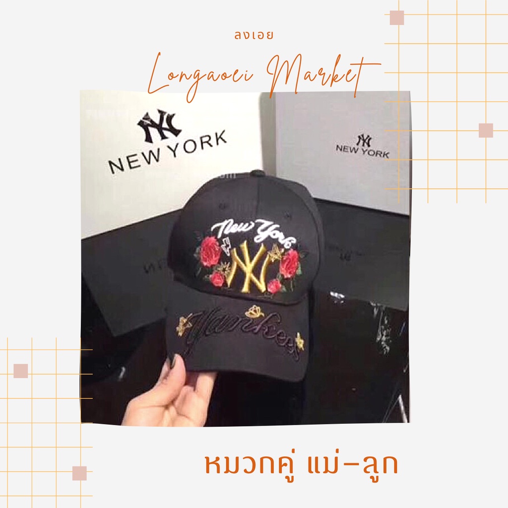 หมวกคู่-แม่ลูก-หมวกปีก-hiphop-ny-new-york-สีดำ-ลายดอกไม้