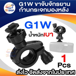 ขาจับ T626 G1W C600 YI ก้านกระจกมองหลัง