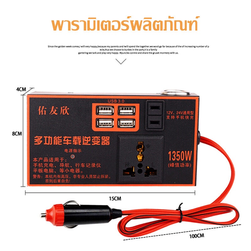 ตัวแปลงไฟรถยนต์มัลติฟังก์ชั่-220v-อินเวอร์เตอร์ยานยนต์-12v24v-ถึง-220v-ตัวแปลงรถยนต์-หม้อแปลง-เต้าเสียบชาร์จรถยนต์