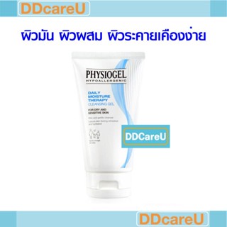 PHYSIOGEL Daily Moisture Therapy Cleansing Gel 150 ml ฟิสิโอเจล เดลี่ มอยส์เจอร์ เธอราพี คลีนซิ่งเจล 150 มล. เจลล้างหน้า