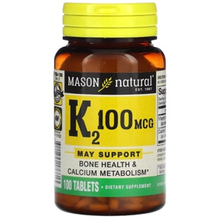 ภาพหน้าปกสินค้าพร้อมส่ง วิตามินเค2, Vitamin K2 ขนาดบรรจุ: 100 เม็ด ที่เกี่ยวข้อง