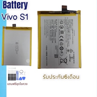 Batterry Vivo S1 แบตเตอรี่โทรศัพท์วีโว่ VivoS1 แบตวีโว่ แบตโทรศัพท์ วีโว่S1 สินค้าพร้อมส่ง รับประกันนาน 6 เดือน