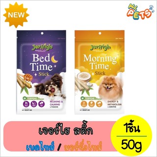 Jerhigh Stick เจอร์ไฮ สติ้ก (Bed Time &amp; Morning Time) 50g